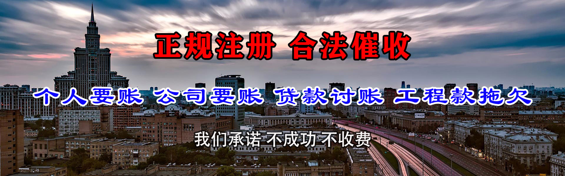 黄岛讨账公司